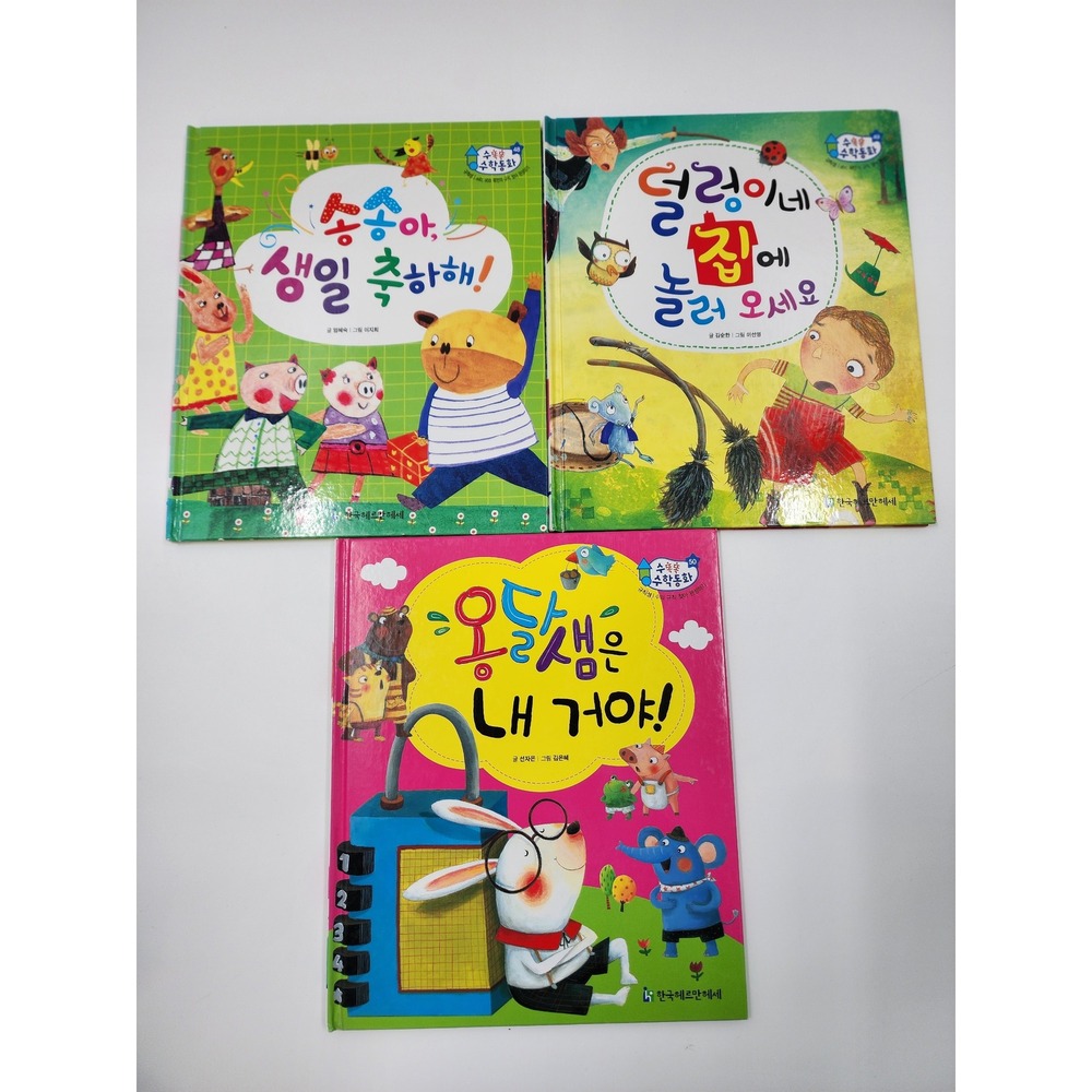 Korean Kids Math Fairy Tale Book Set 3 Volumes Korea Hermann Hesse Hardcover - Picture 2 of 8